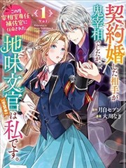 孤岛图书馆漫画改编封面